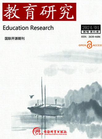 Jiao yu yan jiu (Education Research)